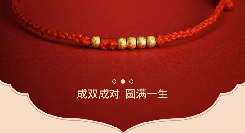 与你结缘，不止于此：千足金红绳情侣手串
