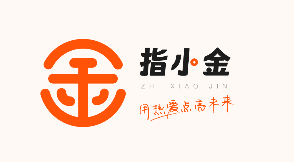 指小金-用热爱点亮未来